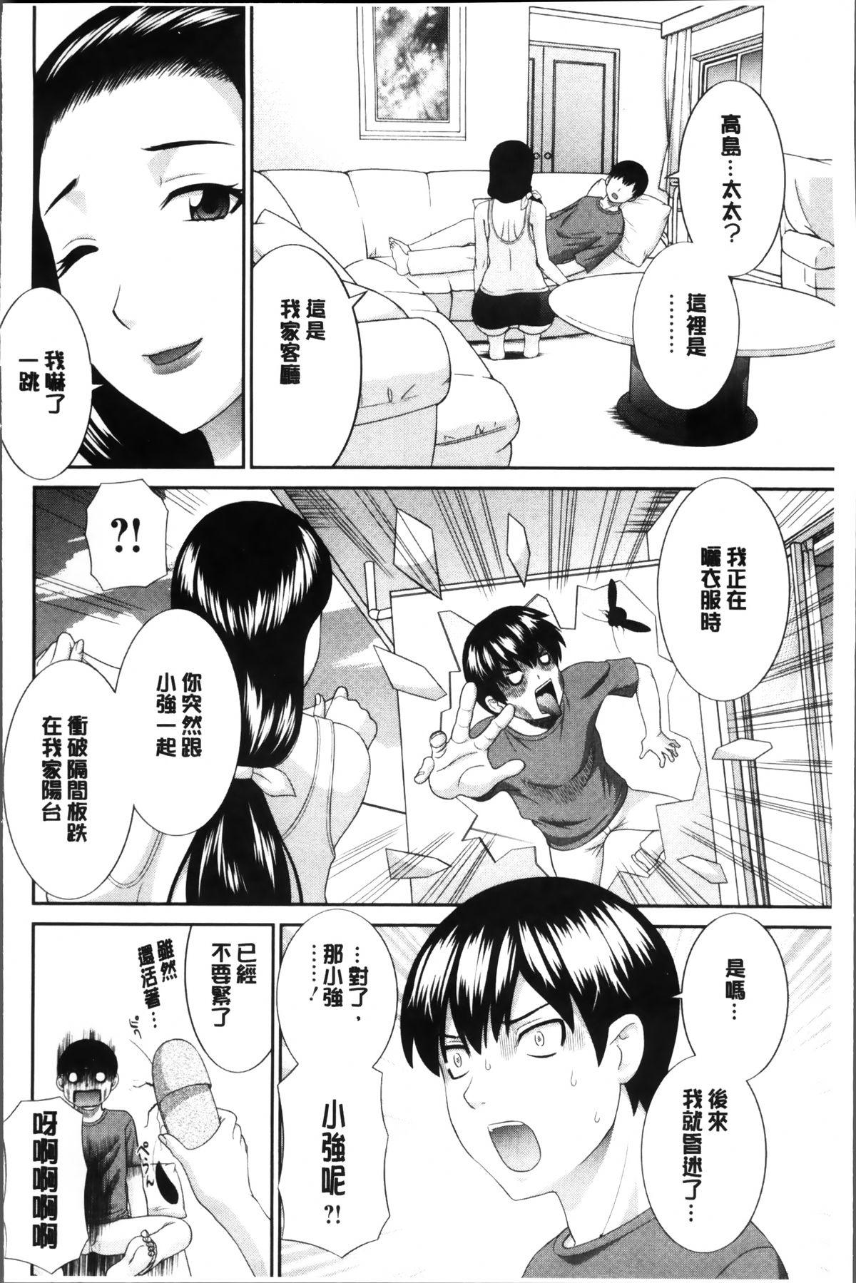 奥さんと彼女と♥[かわもりみさき]  [中国翻訳](194页)