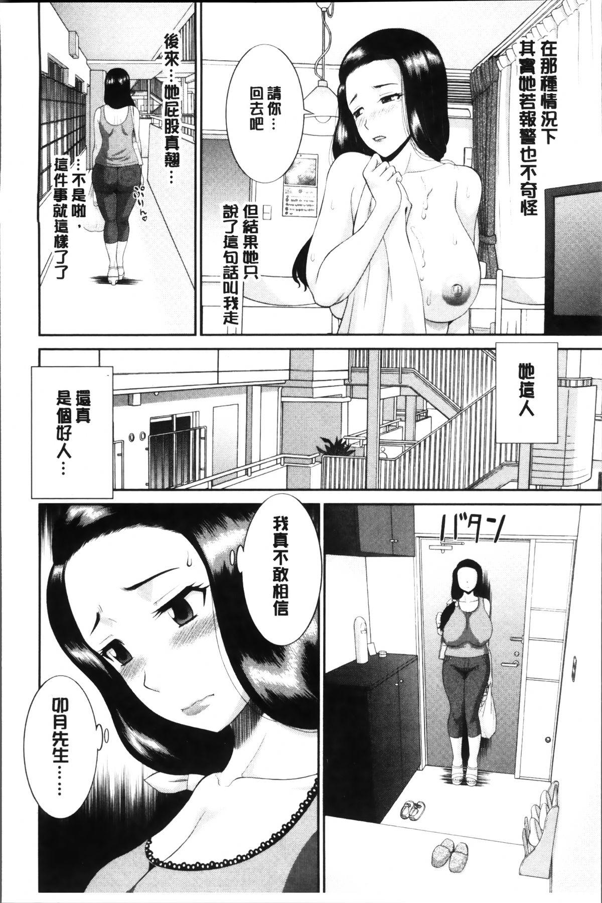 奥さんと彼女と♥[かわもりみさき]  [中国翻訳](194页)