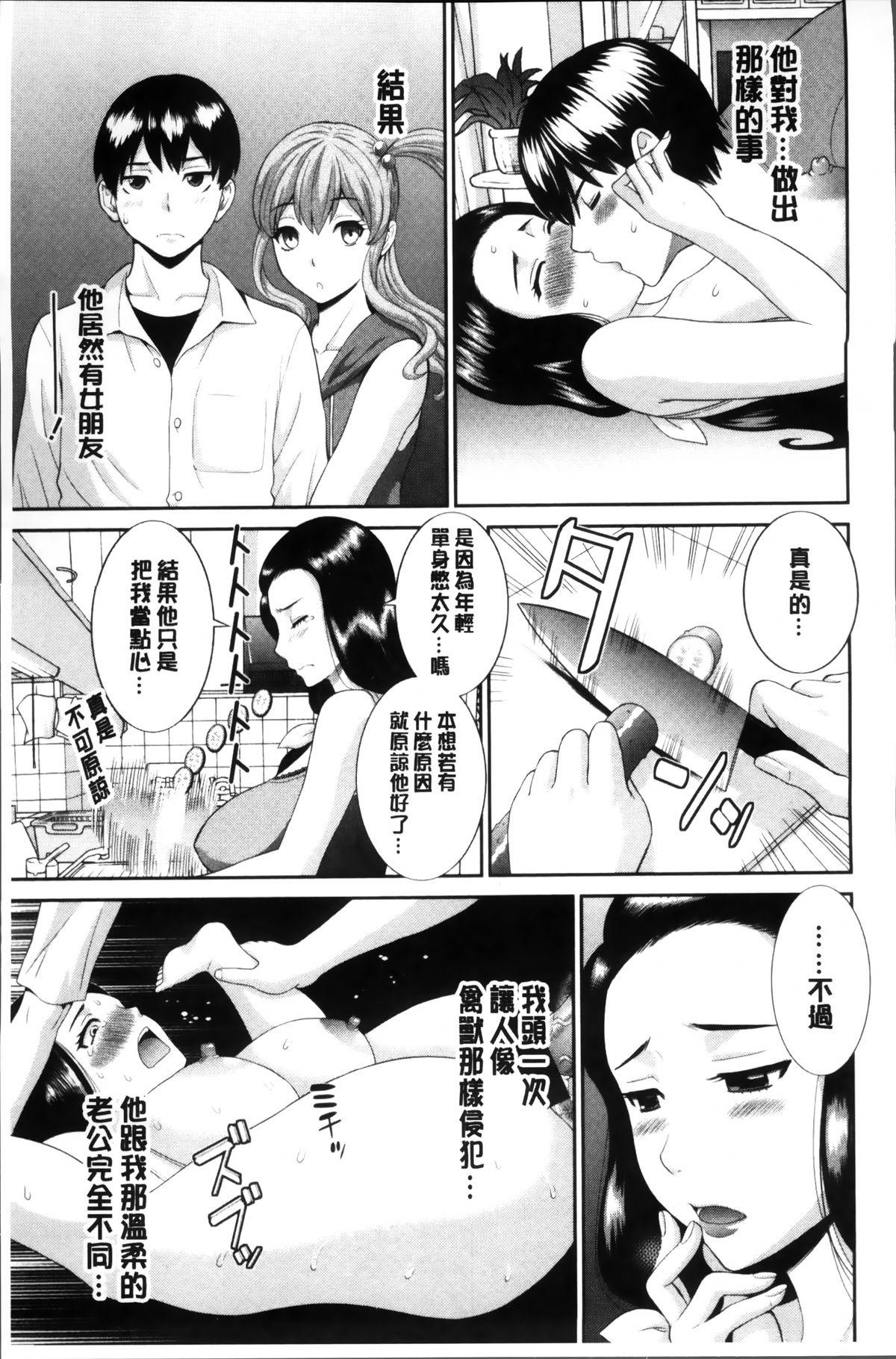 奥さんと彼女と♥[かわもりみさき]  [中国翻訳](194页)