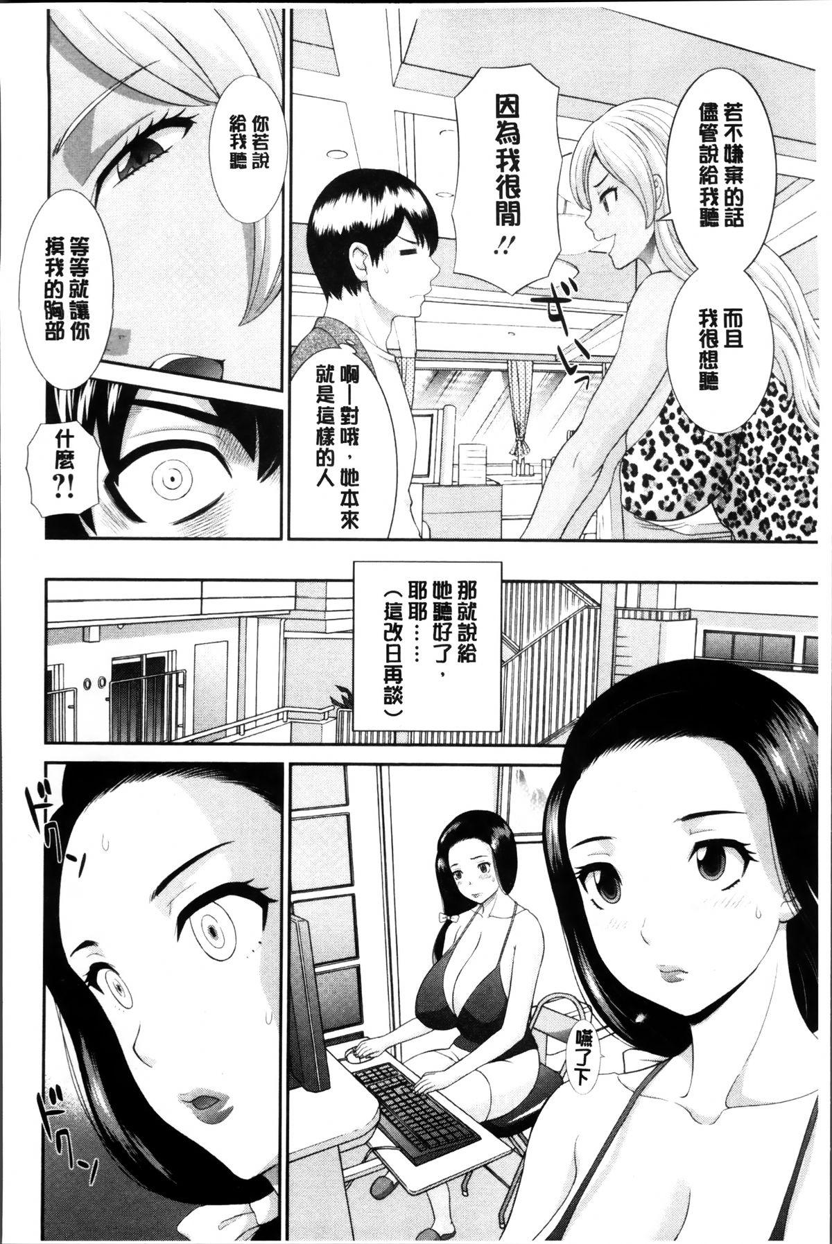 奥さんと彼女と♥[かわもりみさき]  [中国翻訳](194页)