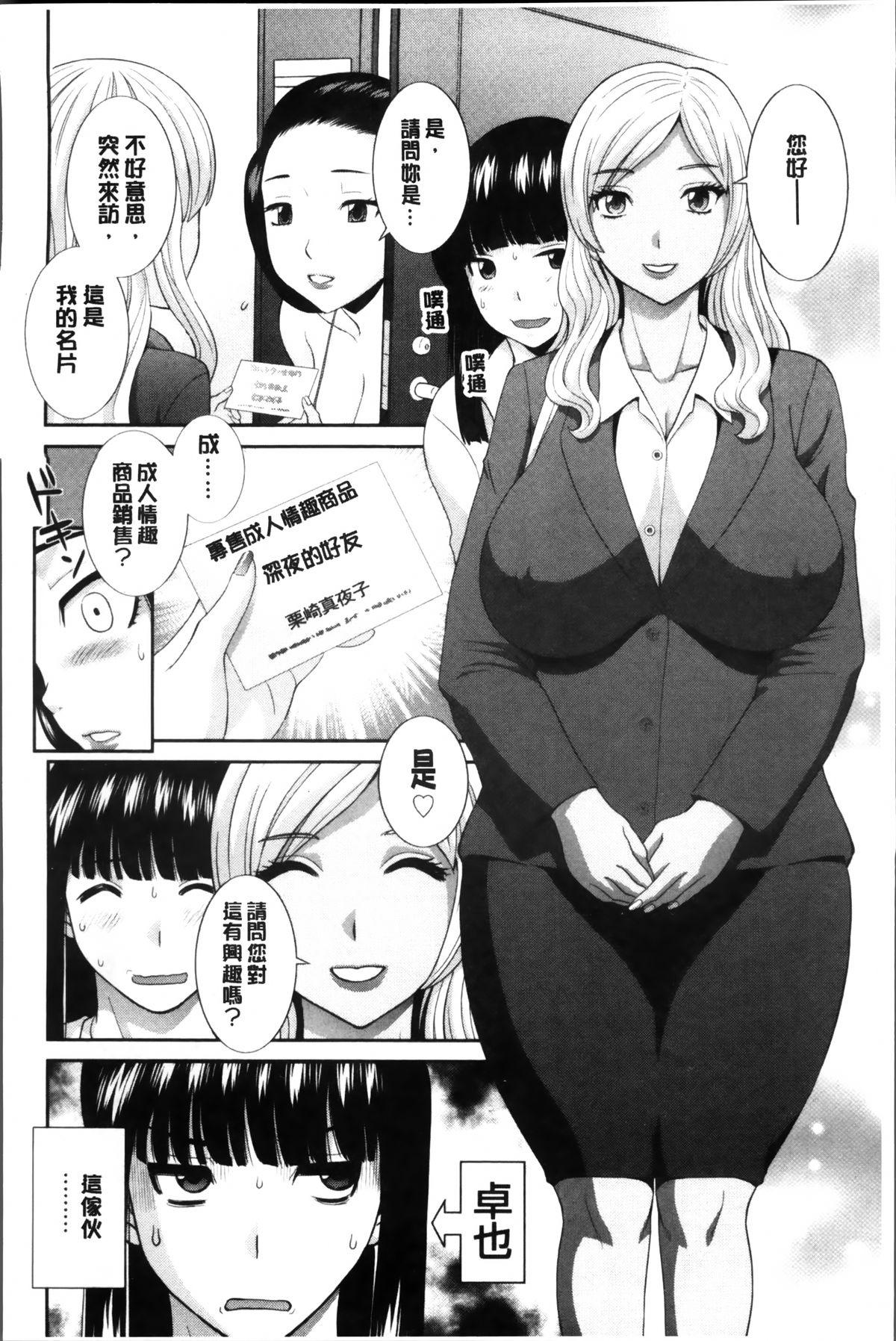 奥さんと彼女と♥[かわもりみさき]  [中国翻訳](194页)