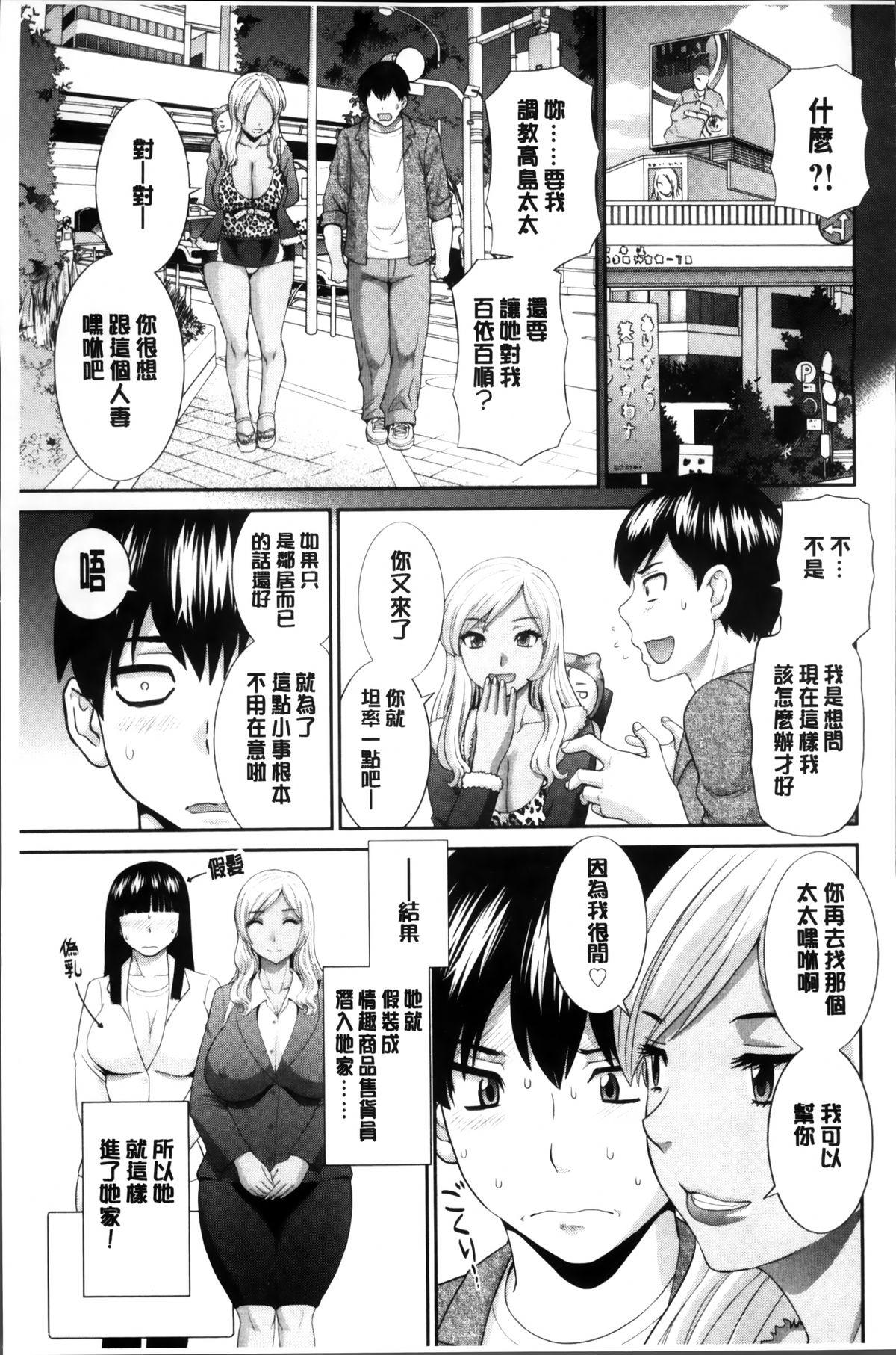 奥さんと彼女と♥[かわもりみさき]  [中国翻訳](194页)