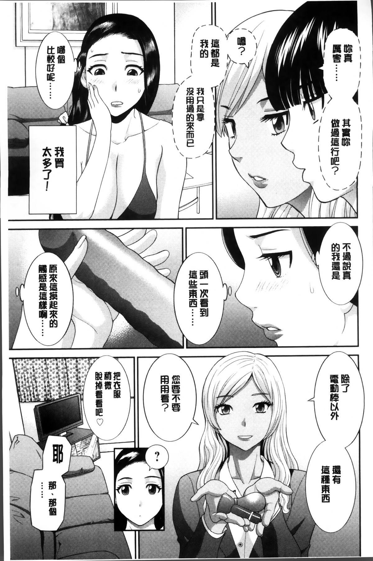 奥さんと彼女と♥[かわもりみさき]  [中国翻訳](194页)