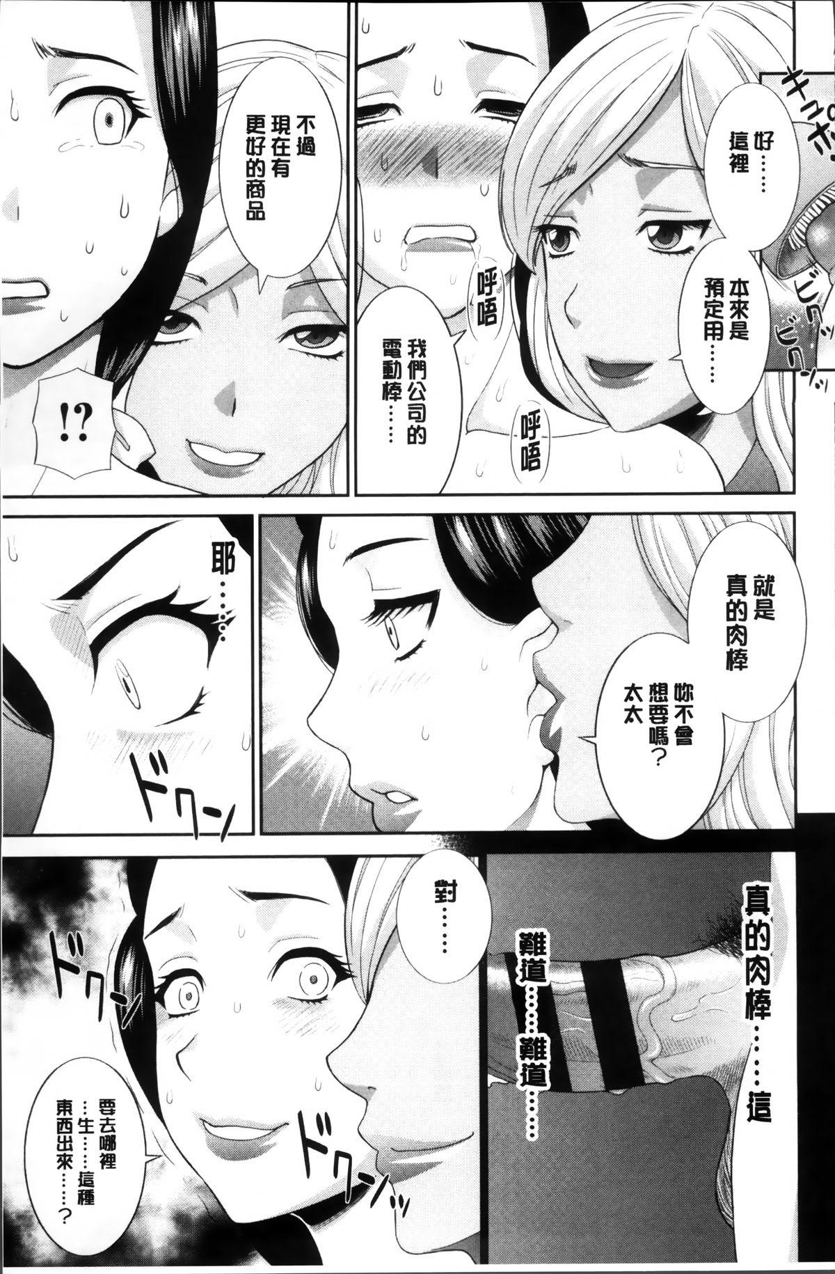 奥さんと彼女と♥[かわもりみさき]  [中国翻訳](194页)