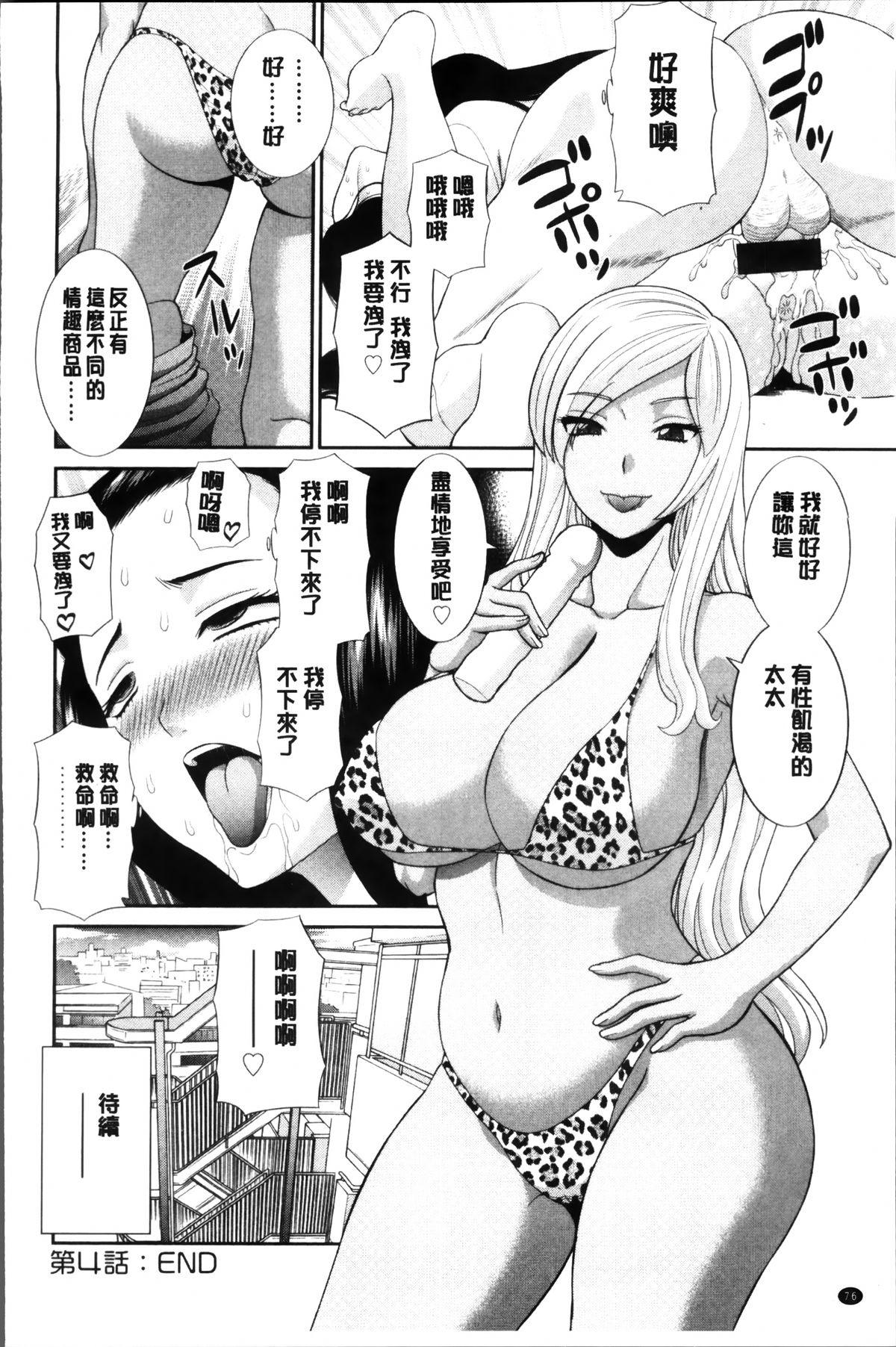 奥さんと彼女と♥[かわもりみさき]  [中国翻訳](194页)