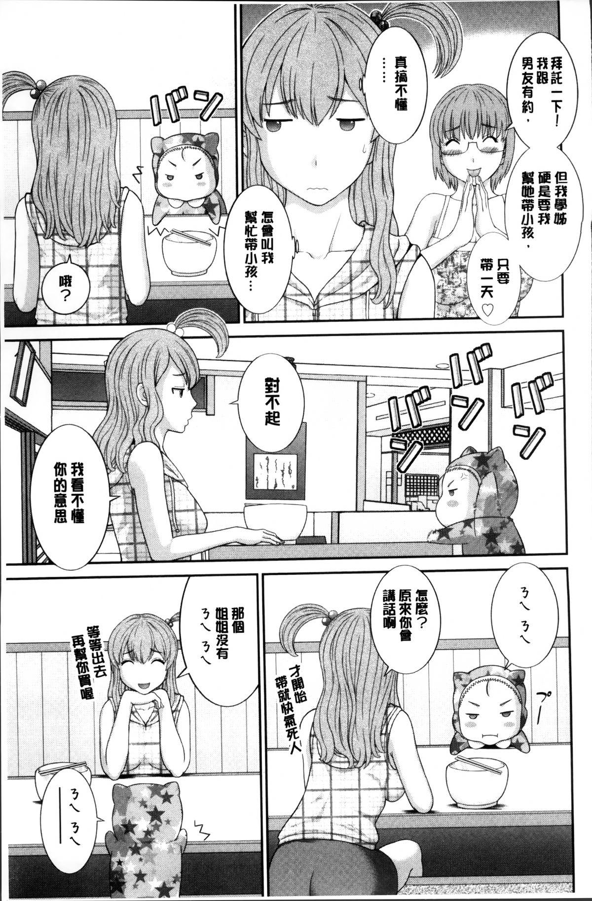 奥さんと彼女と♥[かわもりみさき]  [中国翻訳](194页)