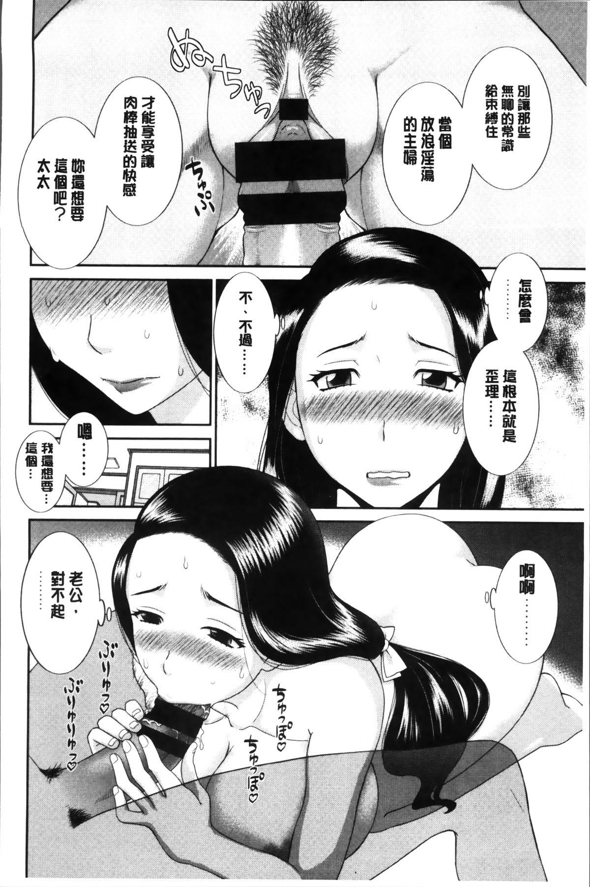 奥さんと彼女と♥[かわもりみさき]  [中国翻訳](194页)