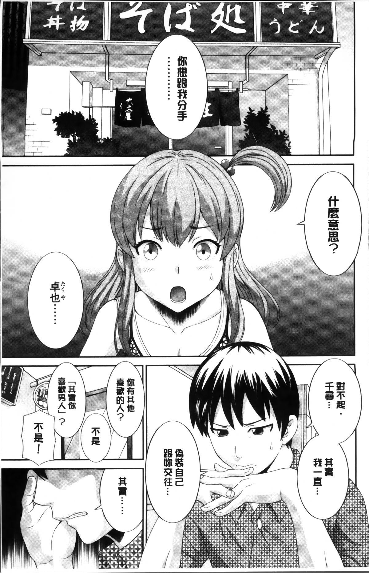 奥さんと彼女と♥[かわもりみさき]  [中国翻訳](194页)