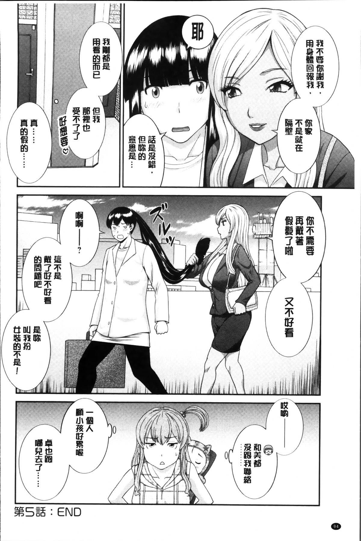 奥さんと彼女と♥[かわもりみさき]  [中国翻訳](194页)