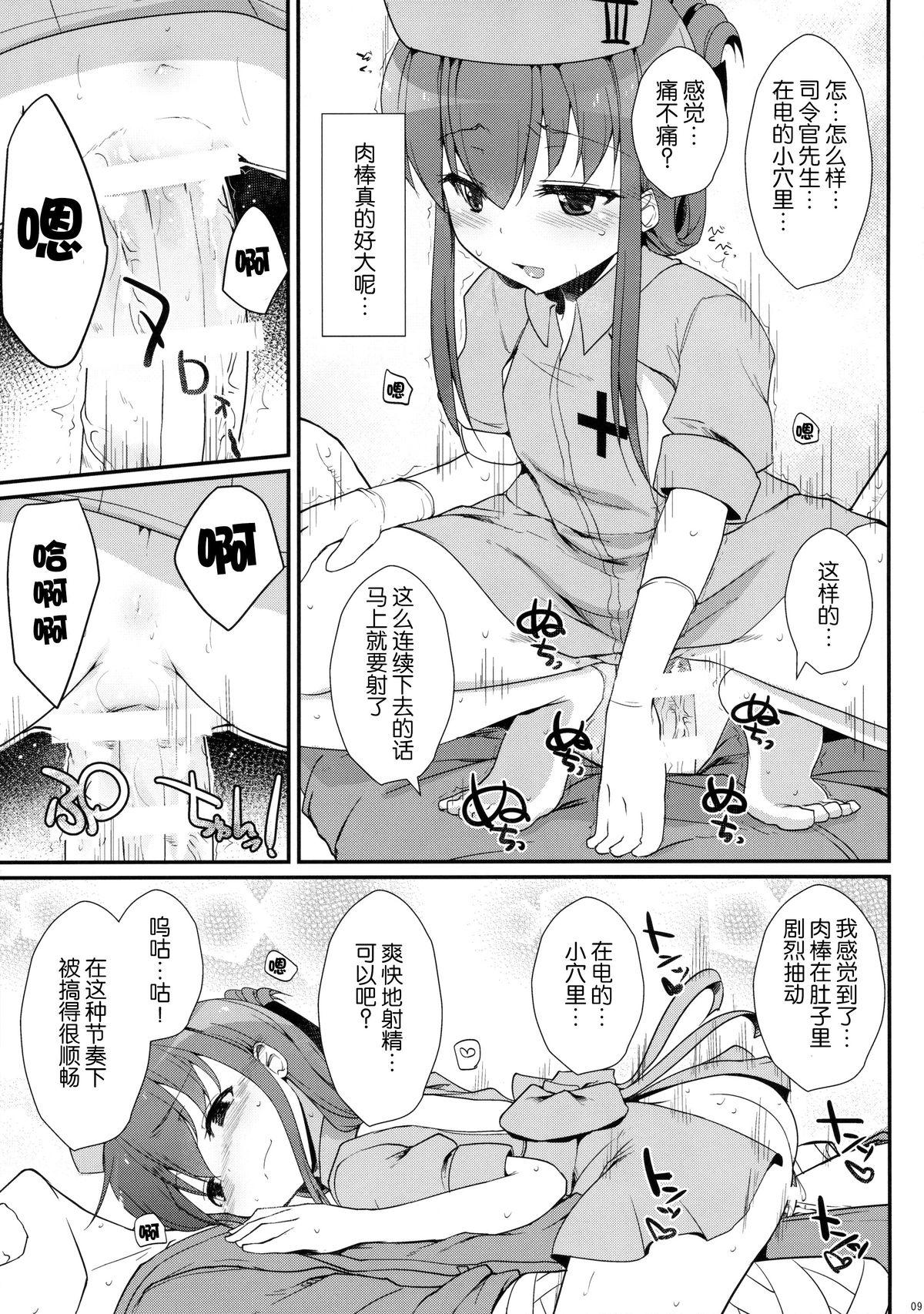 せーのっ!(C89) [くまたんFlash! (はなぉ。)]  (艦隊これくしょん -艦これ-) [中国翻訳](29页)