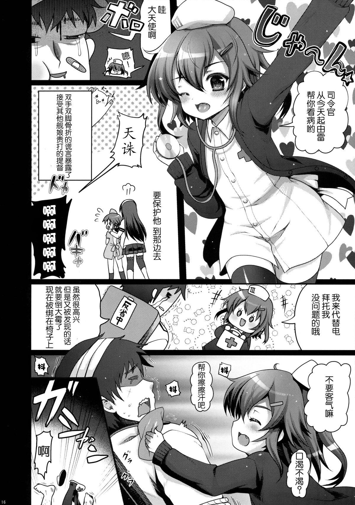 せーのっ!(C89) [くまたんFlash! (はなぉ。)]  (艦隊これくしょん -艦これ-) [中国翻訳](29页)