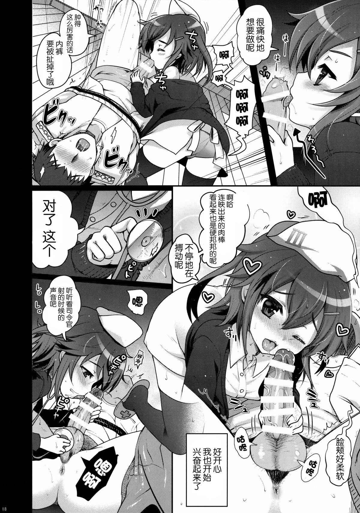 せーのっ!(C89) [くまたんFlash! (はなぉ。)]  (艦隊これくしょん -艦これ-) [中国翻訳](29页)