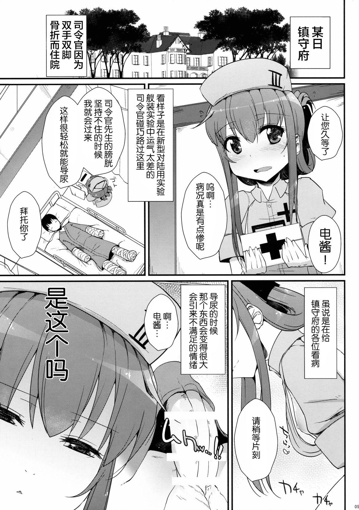 せーのっ!(C89) [くまたんFlash! (はなぉ。)]  (艦隊これくしょん -艦これ-) [中国翻訳](29页)