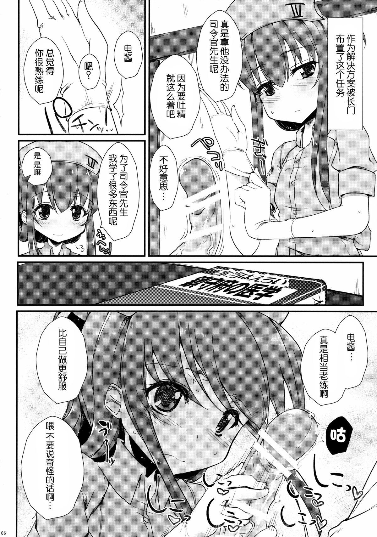 せーのっ!(C89) [くまたんFlash! (はなぉ。)]  (艦隊これくしょん -艦これ-) [中国翻訳](29页)