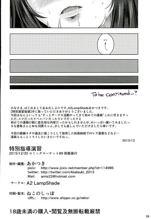 レムのエミリアくっつけ大作戦(C91) [ピロコボ (Piro)] (Re:ゼロから始める異世界生活) [中国翻訳](30页)-第1章-图片232