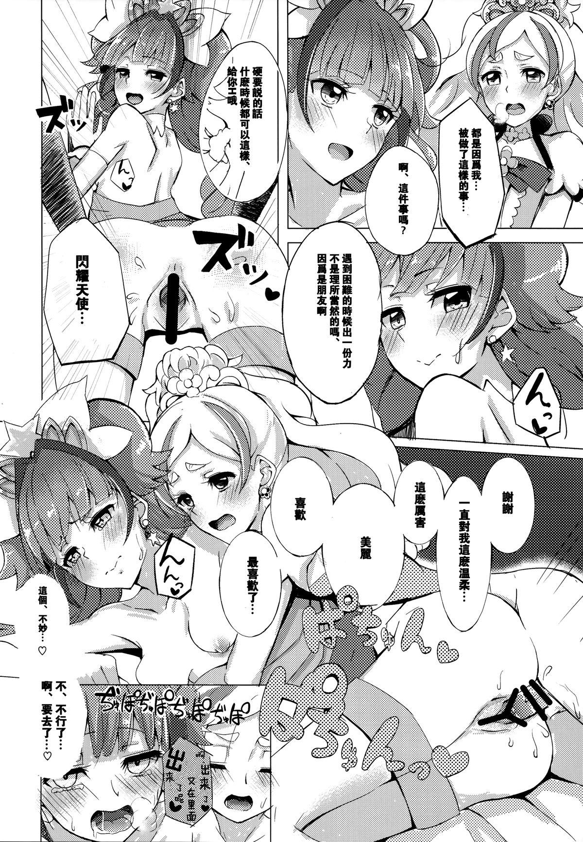 はるはるときららちゃんのナイショゴト(C88) [grand-slum (キュアスラム)]  (Go！プリンセスプリキュア) [中国翻訳](21页)