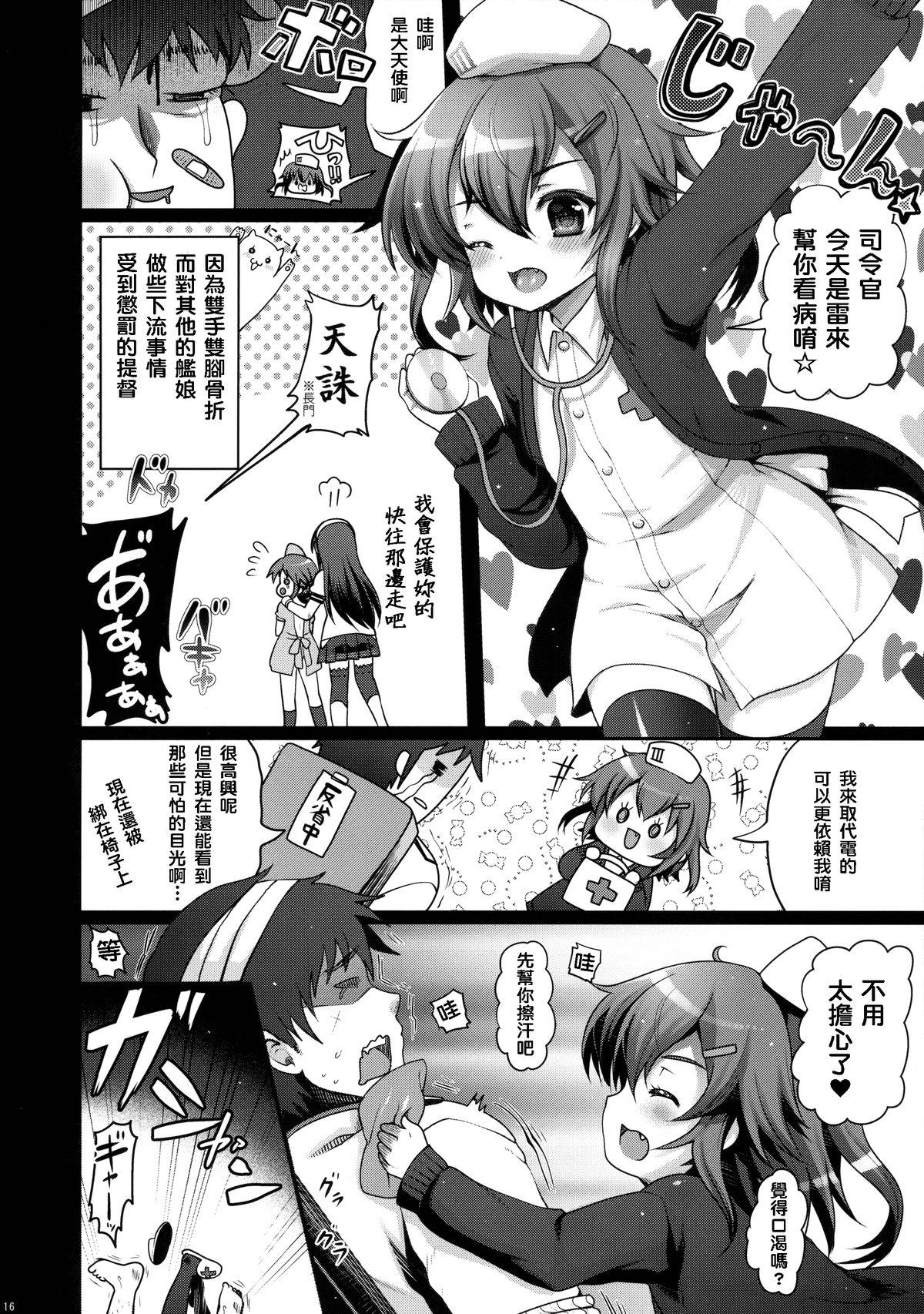 せーのっ!(C89) [くまたんFlash!、えくりぷす (はなぉ。、朧月)]  (艦隊これくしょん -艦これ-) [中国翻訳](27页)