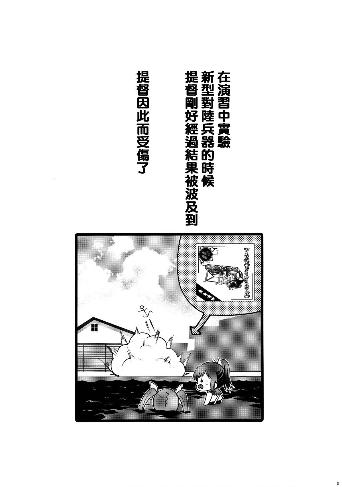 せーのっ!(C89) [くまたんFlash!、えくりぷす (はなぉ。、朧月)]  (艦隊これくしょん -艦これ-) [中国翻訳](27页)