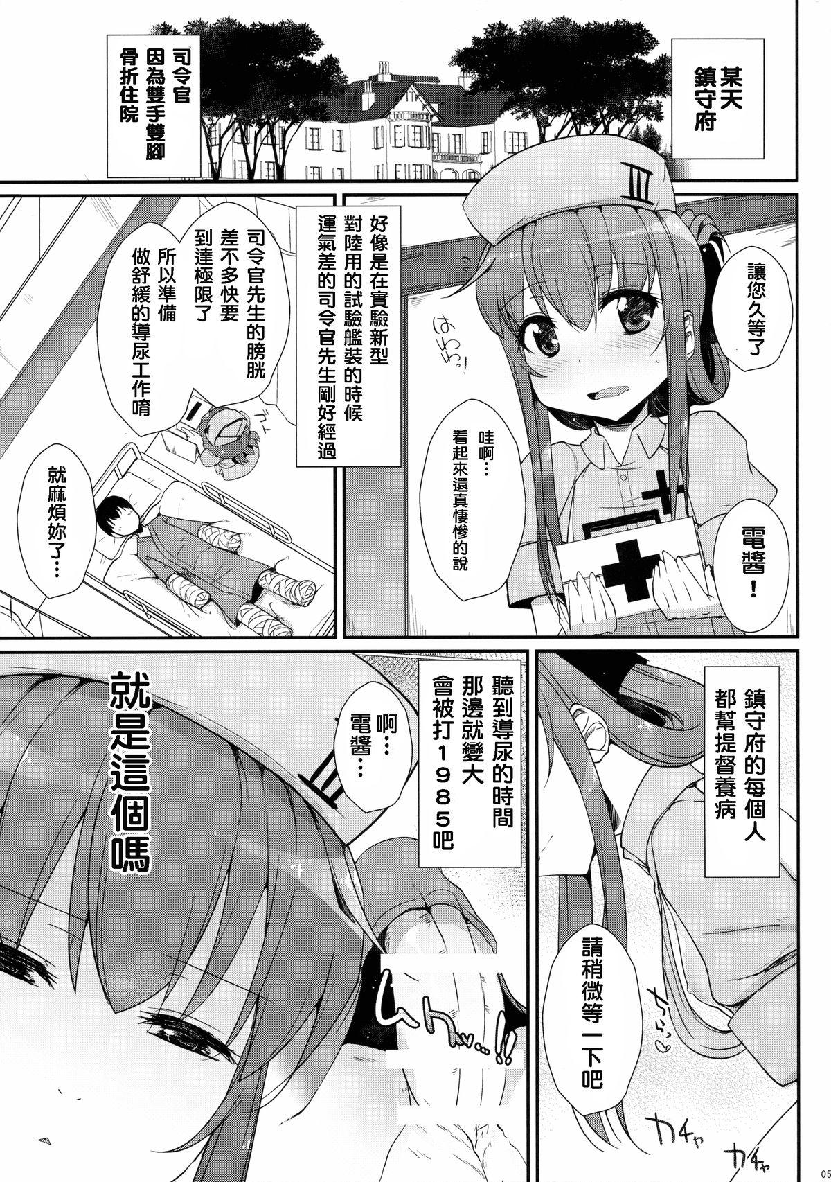 せーのっ!(C89) [くまたんFlash!、えくりぷす (はなぉ。、朧月)]  (艦隊これくしょん -艦これ-) [中国翻訳](27页)