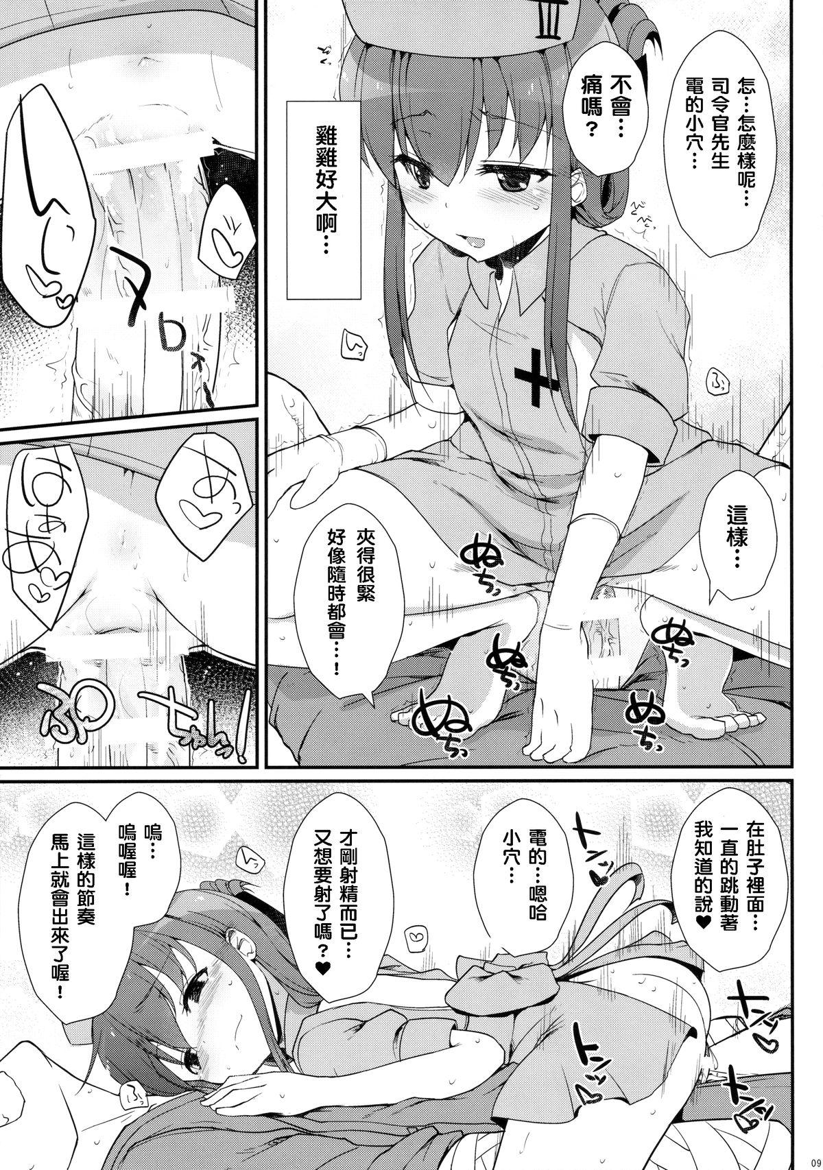 せーのっ!(C89) [くまたんFlash!、えくりぷす (はなぉ。、朧月)]  (艦隊これくしょん -艦これ-) [中国翻訳](27页)