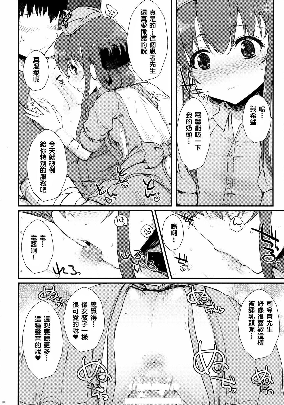 せーのっ!(C89) [くまたんFlash!、えくりぷす (はなぉ。、朧月)]  (艦隊これくしょん -艦これ-) [中国翻訳](27页)