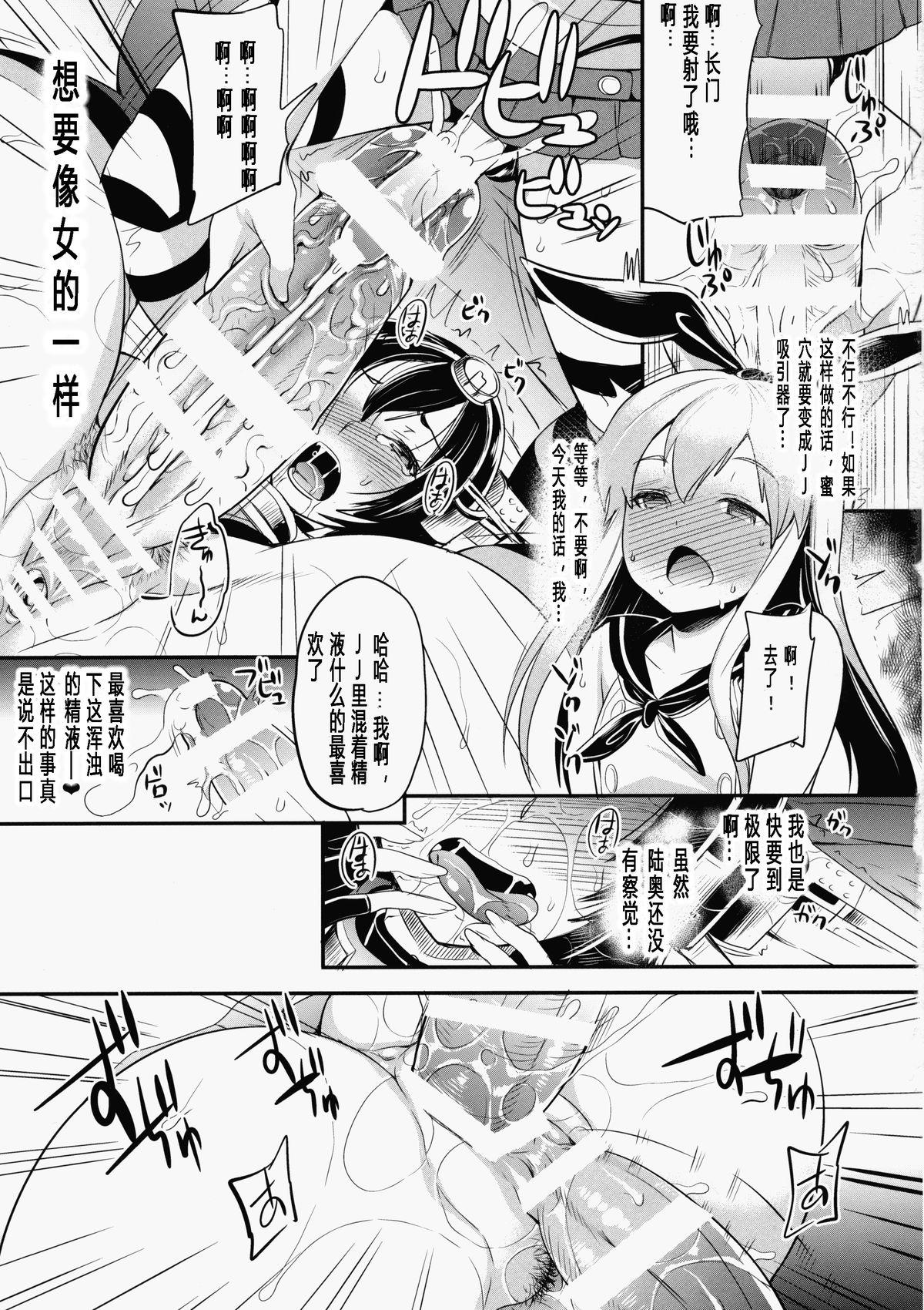 Honeytrap sweet trap Honeytrap sweet trap ch.8-13 (Chinese)-第1章-图片559