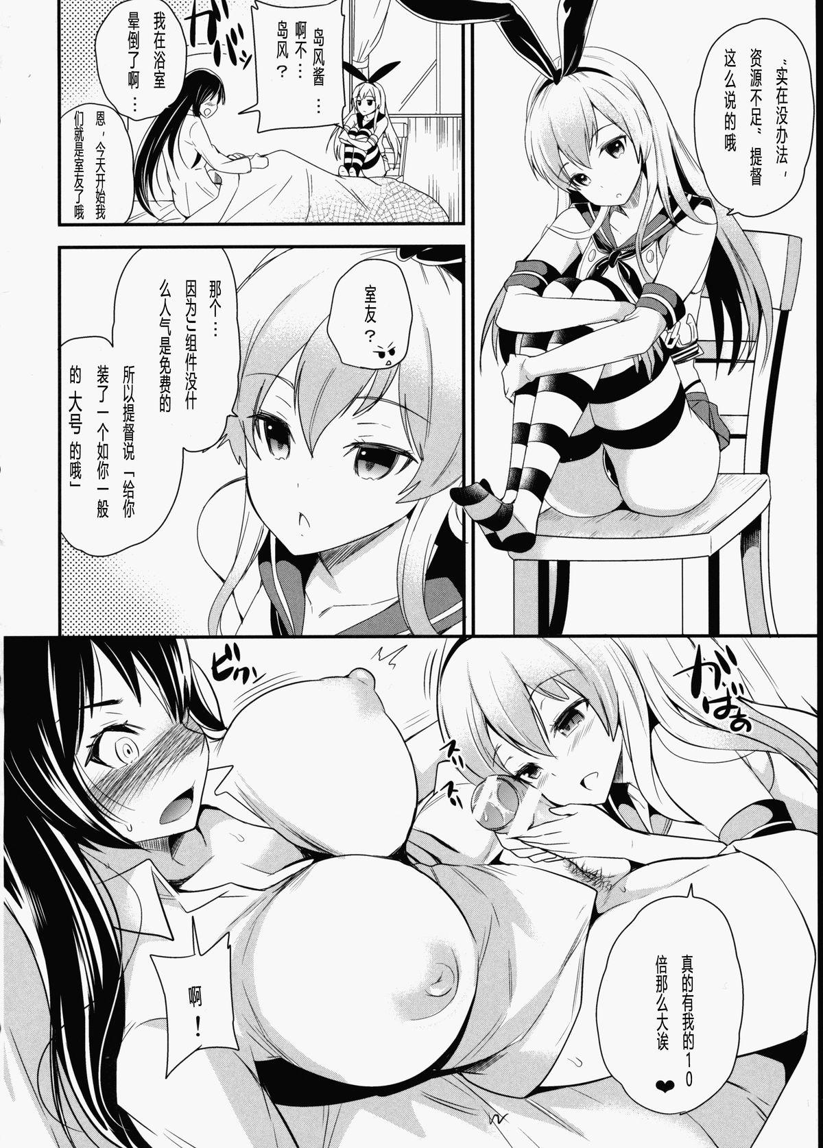 Honeytrap sweet trap Honeytrap sweet trap ch.8-13 (Chinese)-第1章-图片548