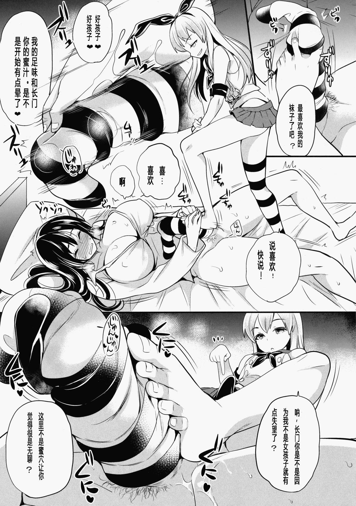 Honeytrap sweet trap Honeytrap sweet trap ch.8-13 (Chinese)-第1章-图片553