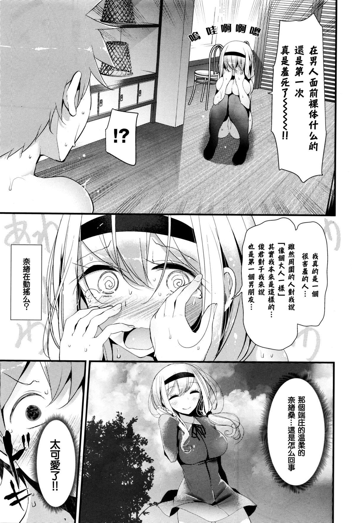 Hot Spring[大嘘]  (COMIC BAVEL 2016年1月号) [中国翻訳](21页)