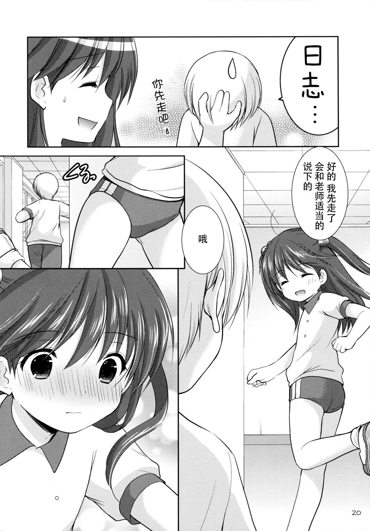 adolescence2(ガタケット142) [いもむや本舗 &#8211; Singleton (あずまゆき)]  [中国翻訳](28页)