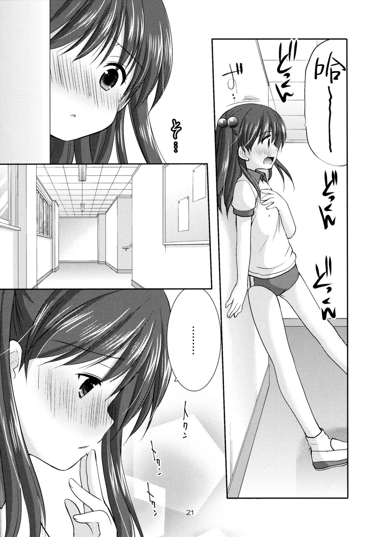 adolescence2(ガタケット142) [いもむや本舗 &#8211; Singleton (あずまゆき)]  [中国翻訳](28页)