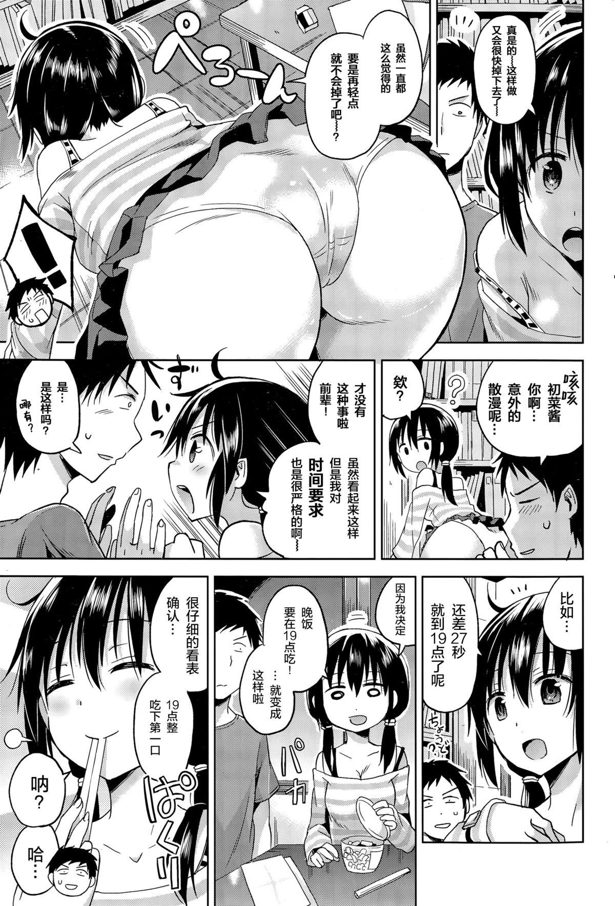 時をイキかける少女[桜去ほとり]  (COMIC 快楽天ビースト 2015年11月号) [中国翻訳](19页)