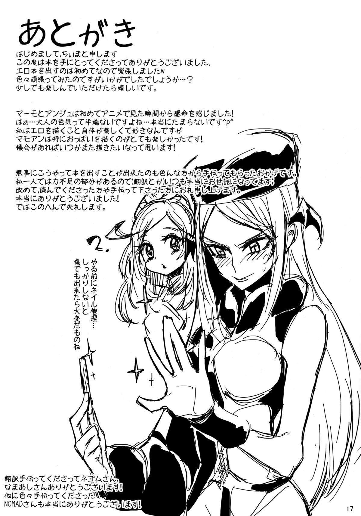 IF(GirlsLoveFestival9) [ちまちま (ちぃま)](ドキドキ！プリキュア) [中国翻訳](GirlsLoveFestival 9) [TimaTima (Tima)]IF(Dokidoki! Precure) [Chinese] [沒有漢化](19页)