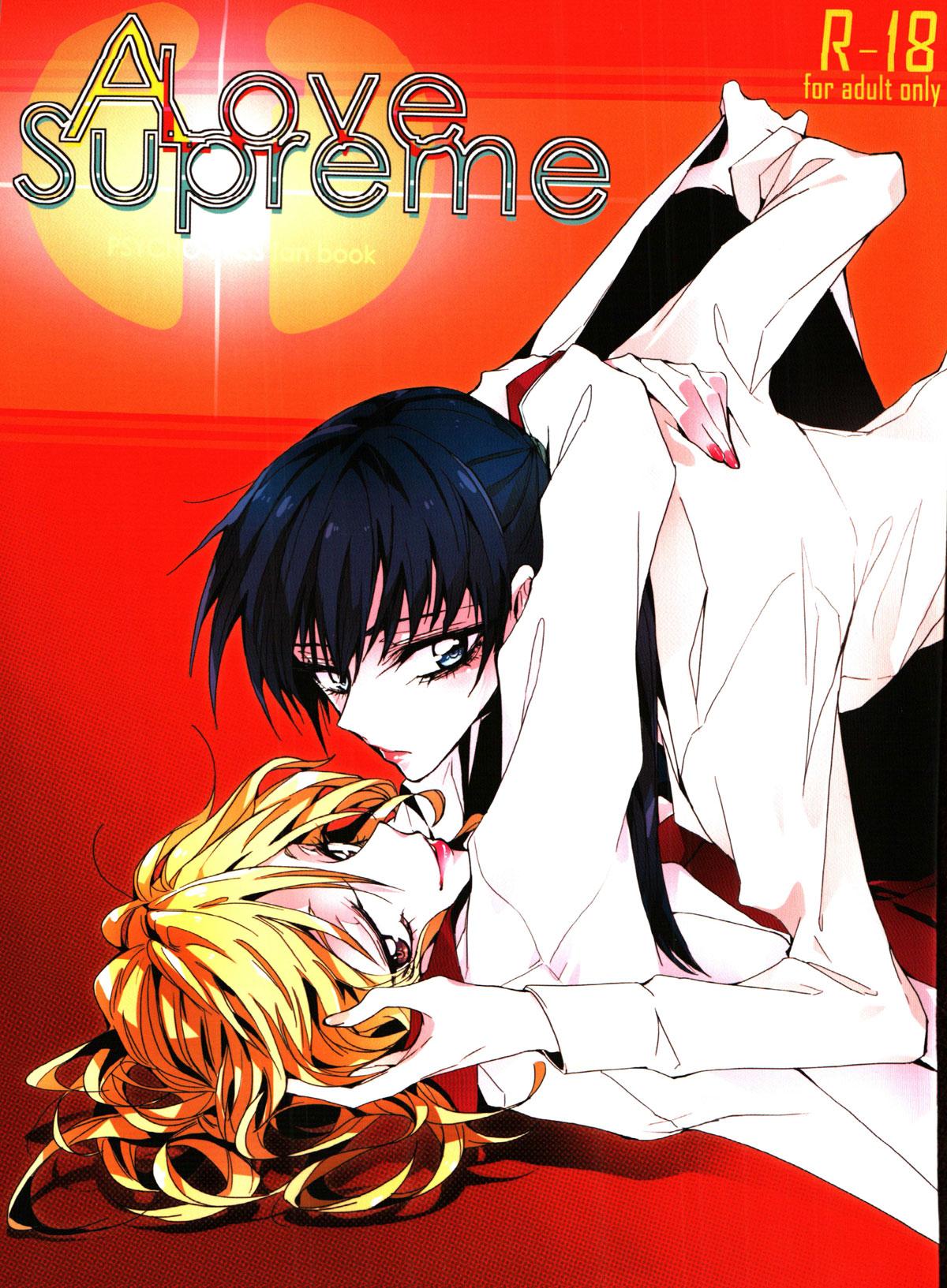 A Love Supreme(GirlsLoveFestival9) [ちまちま (ちぃま)](PSYCHO-PASS サイコパス) [中国翻訳](GirlsLoveFestival9) [TimaTima (Tima)]A Love Supreme(Psycho Pass) [Chinese] [沒有漢化](17页)