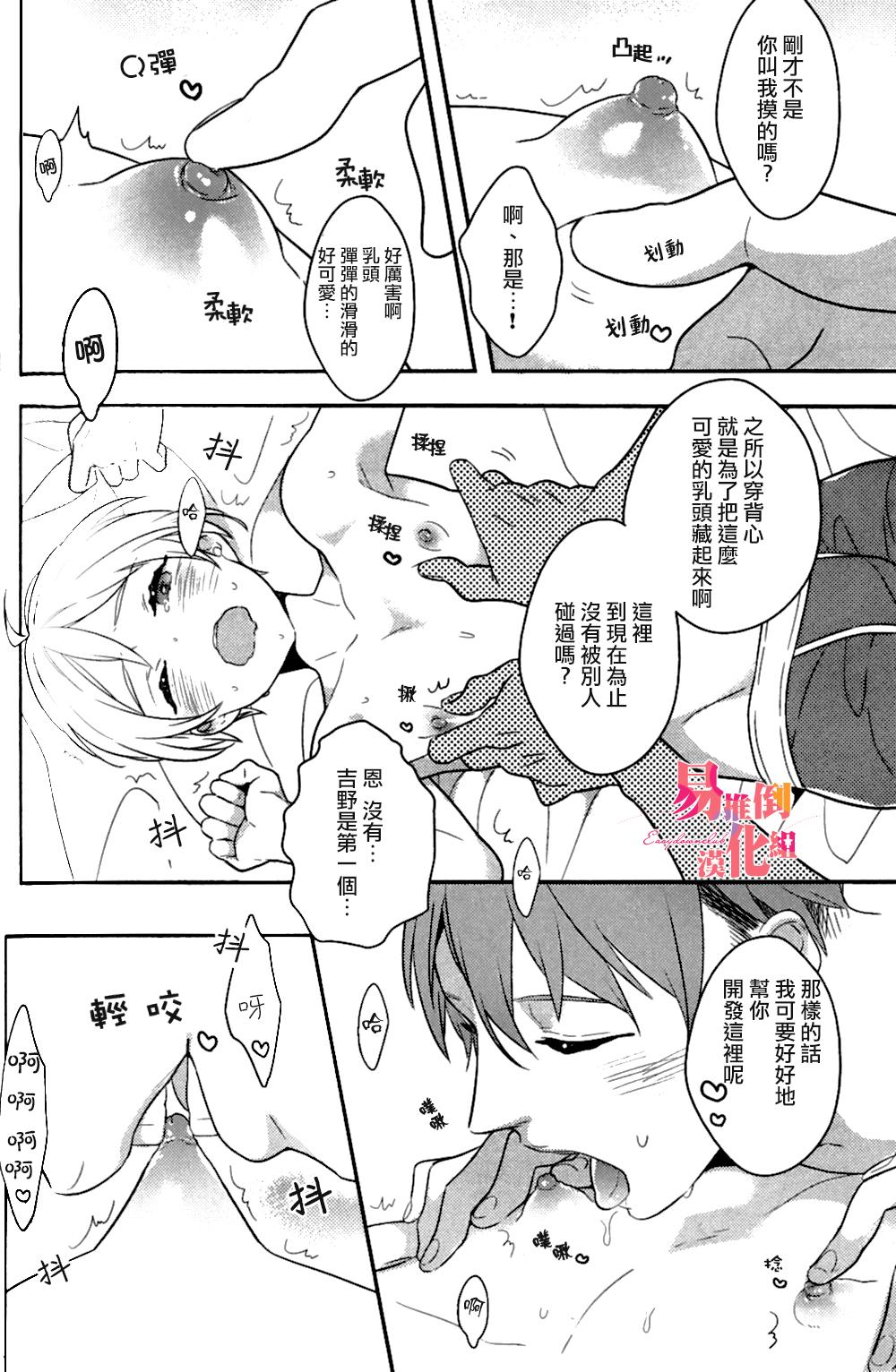 ふるえるむねの。[九重リココ]  (エロとろR18 ver.SS) [中国翻訳] [DL版](32页)