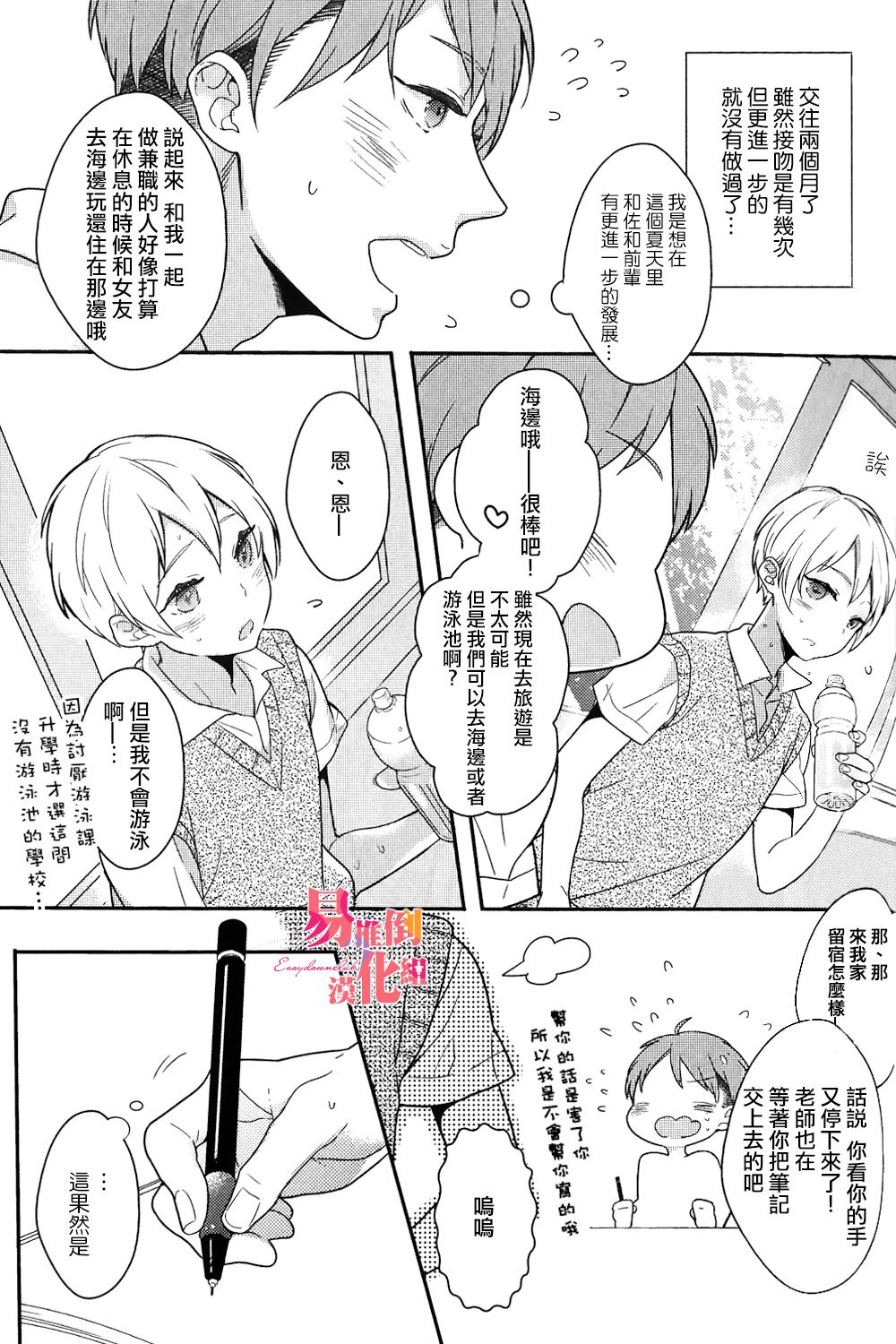 ふるえるむねの。[九重リココ]  (エロとろR18 ver.SS) [中国翻訳] [DL版](32页)