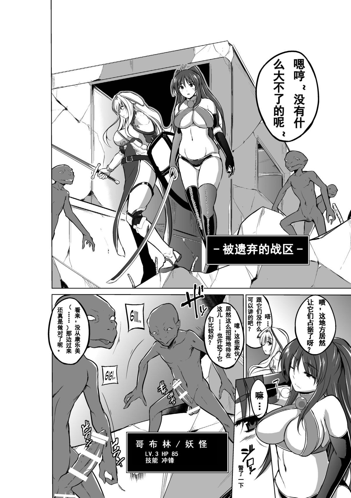 無修正ひとから＆おたま[ヒめくり、くりす] [全彩][无修正] [贝尔西行寺个人汉化](15页)-第1章-图片4