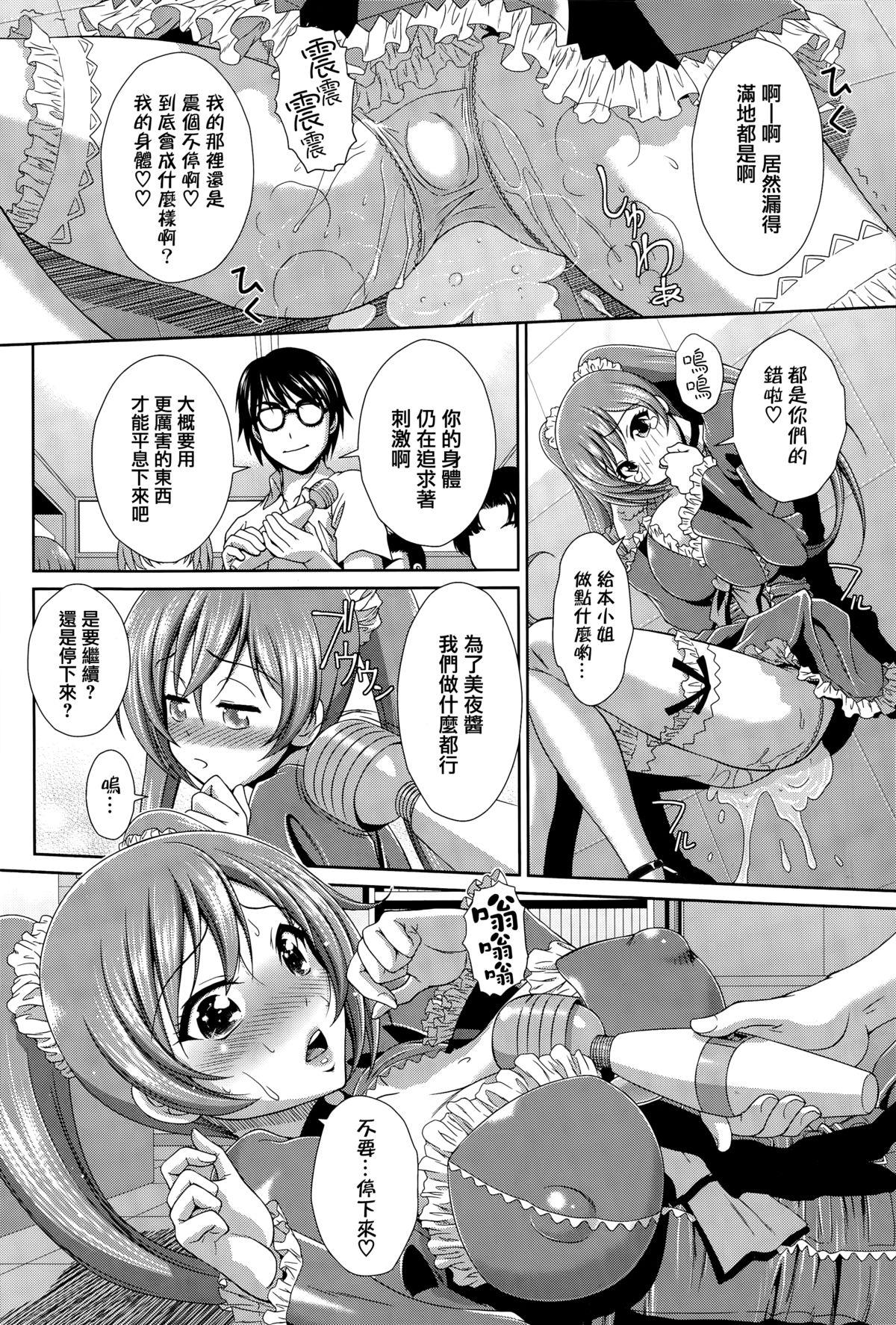 快感パニック♥[伴カズヤス]  (COMIC BAVEL 2015年11月号) [中国翻訳](23页)