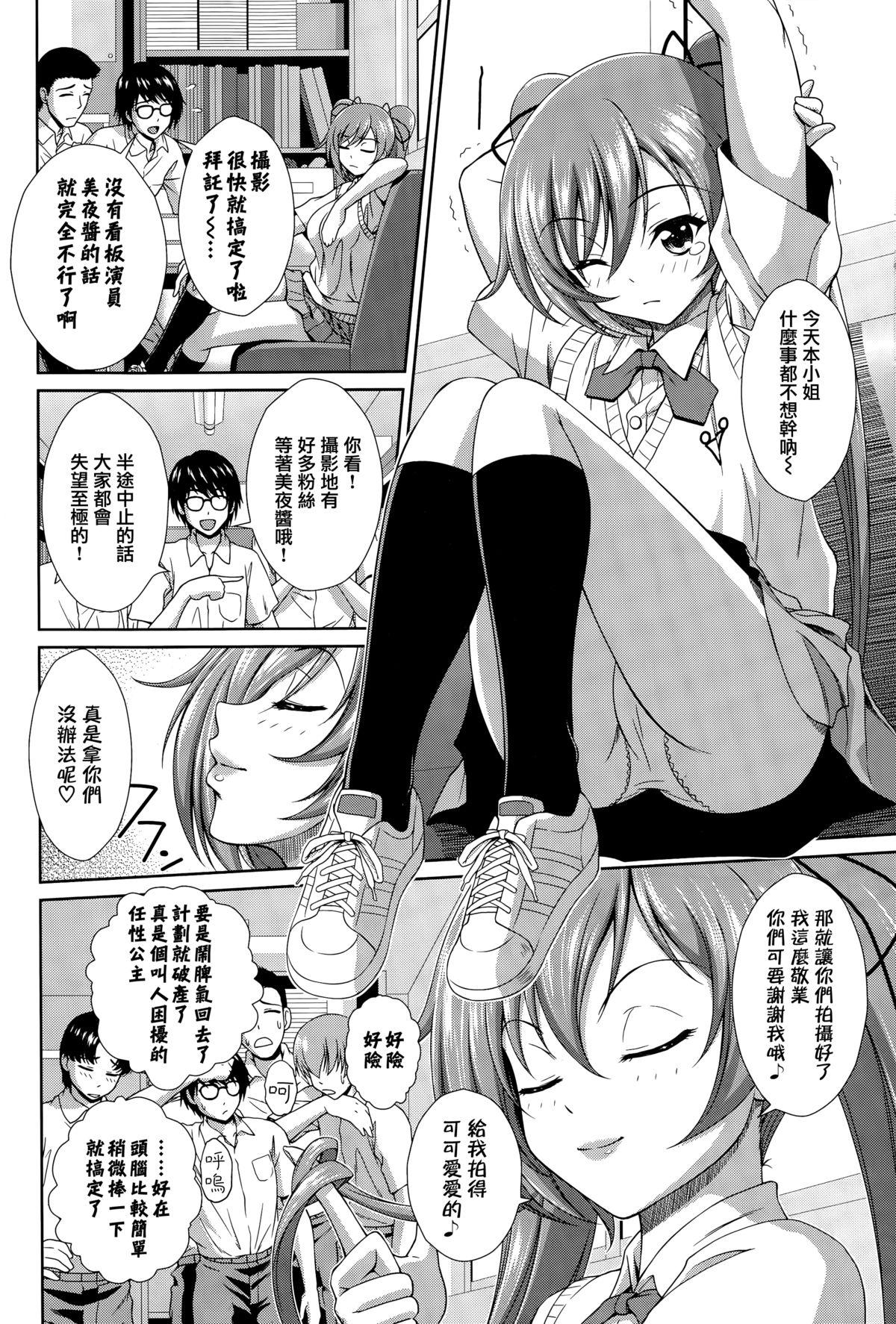 快感パニック♥[伴カズヤス]  (COMIC BAVEL 2015年11月号) [中国翻訳](23页)