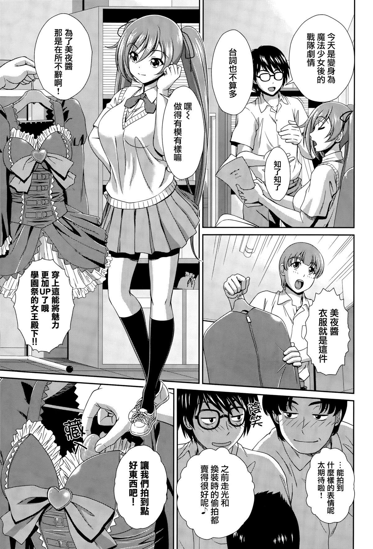 快感パニック♥[伴カズヤス]  (COMIC BAVEL 2015年11月号) [中国翻訳](23页)