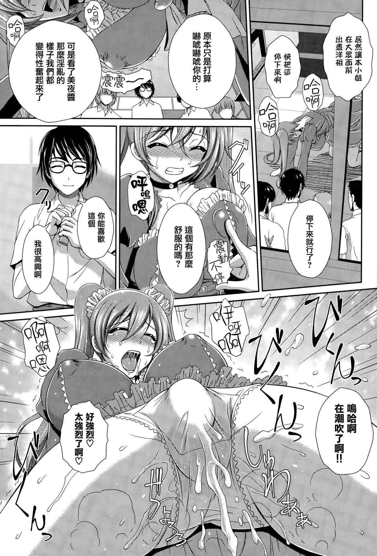 快感パニック♥[伴カズヤス]  (COMIC BAVEL 2015年11月号) [中国翻訳](23页)