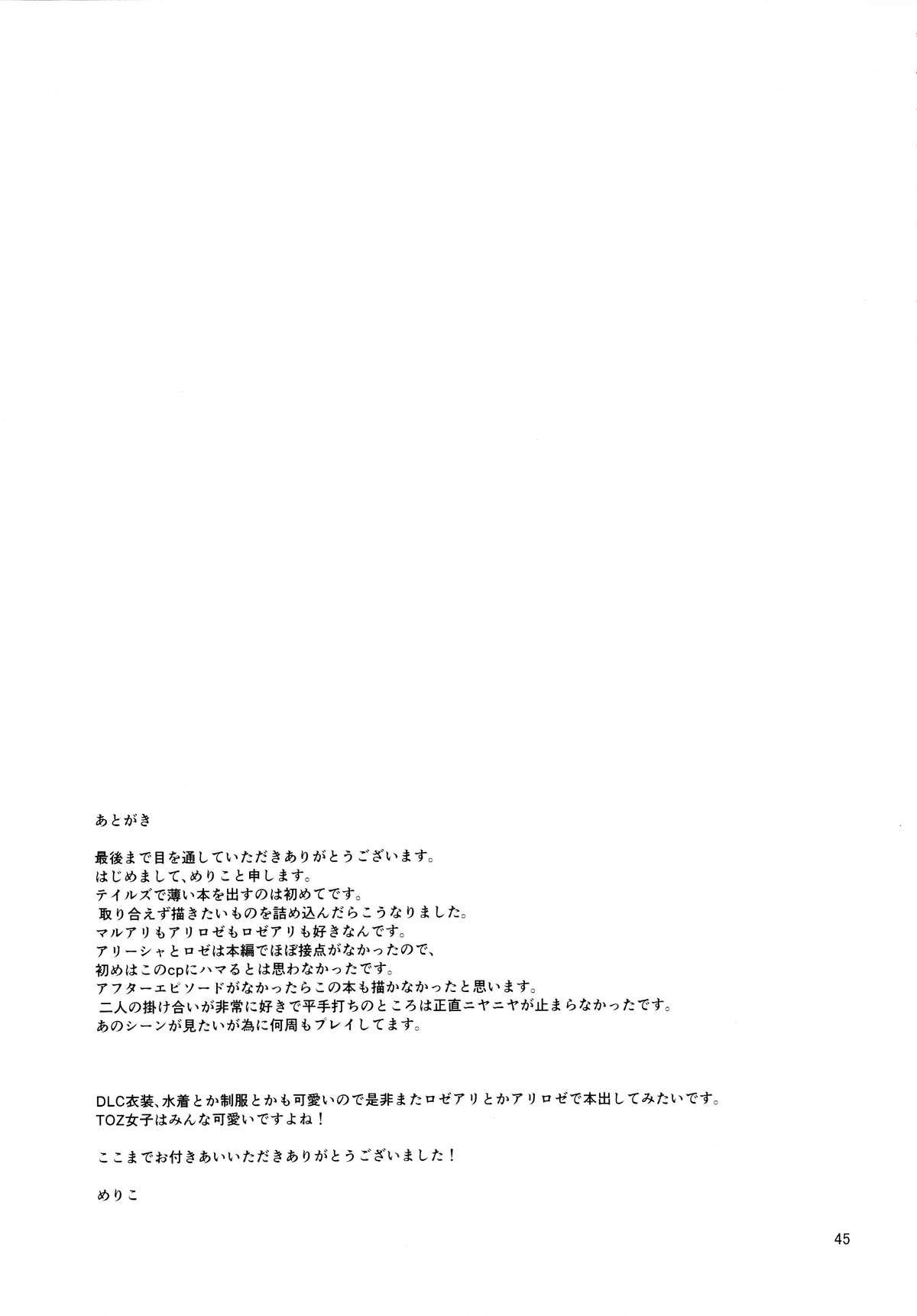 にゅうにゅう[EBA] [中国翻訳](201页)-第1章-图片321