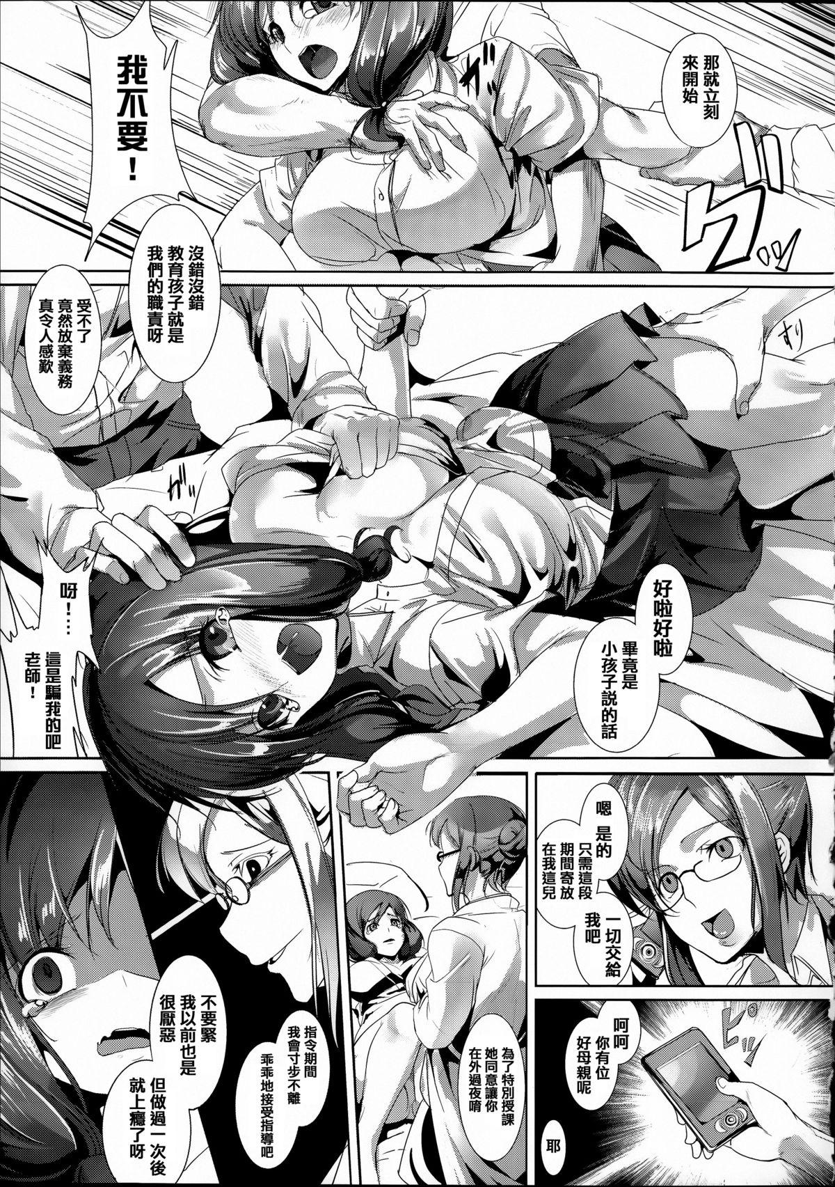 常識がエロい異常な世界[アンソロジー]  [中国翻訳](169页)