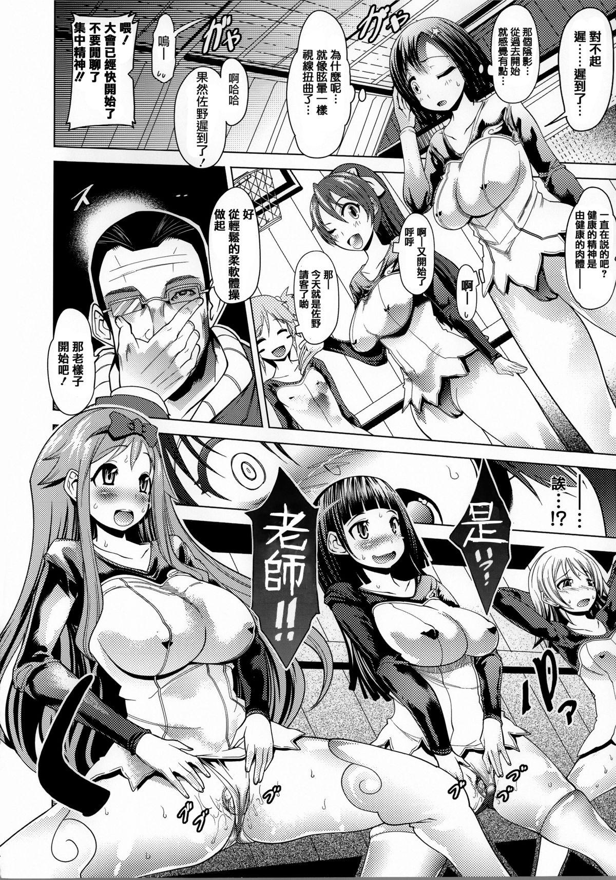 常識がエロい異常な世界[アンソロジー]  [中国翻訳](169页)