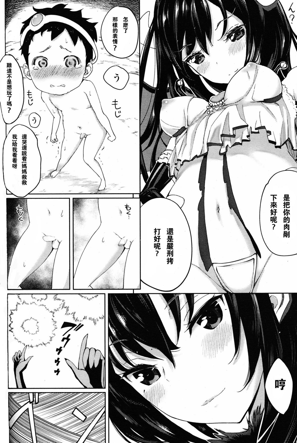 サキュバスの虜[シダ]  (ガールズフォーム Vol.11) [中国翻訳](28页)