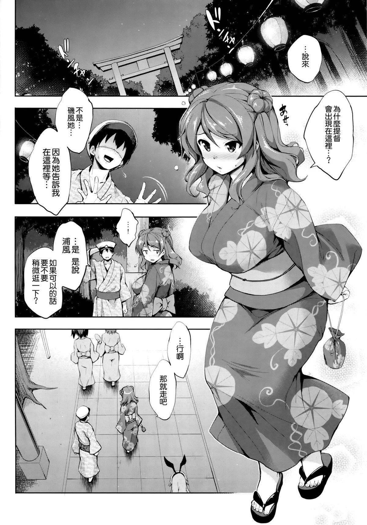 うらパイ 弐(C89) [常時無常 (篠塚醸二)]  (艦隊これくしょん -艦これ-) [中国翻訳](24页)