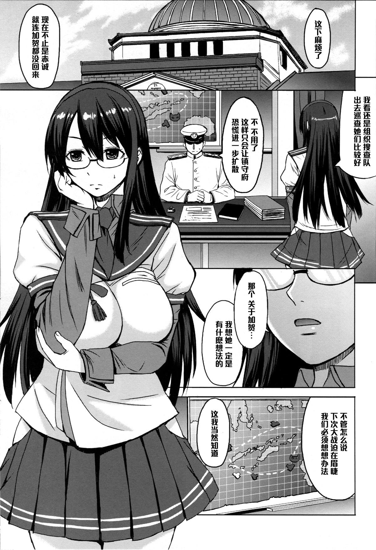 よどむ大淀(サンクリ65) [爆乳フルネルソン (黒龍眼)]  (艦隊これくしょん -艦これ-) [中国翻訳](28页)