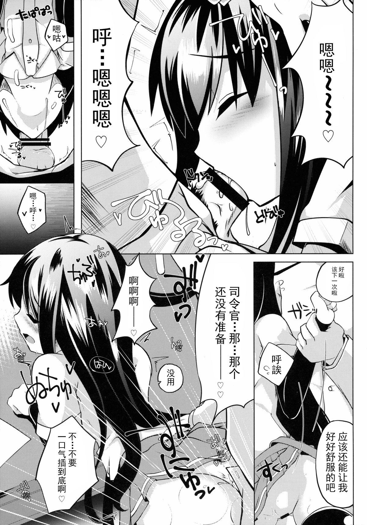 潮騒(C89) [さくらがーでん (しろすず)]  (艦隊これくしょん -艦これ-) [中国翻訳](24页)