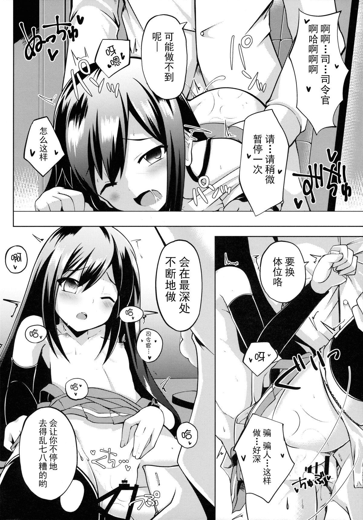 潮騒(C89) [さくらがーでん (しろすず)]  (艦隊これくしょん -艦これ-) [中国翻訳](24页)