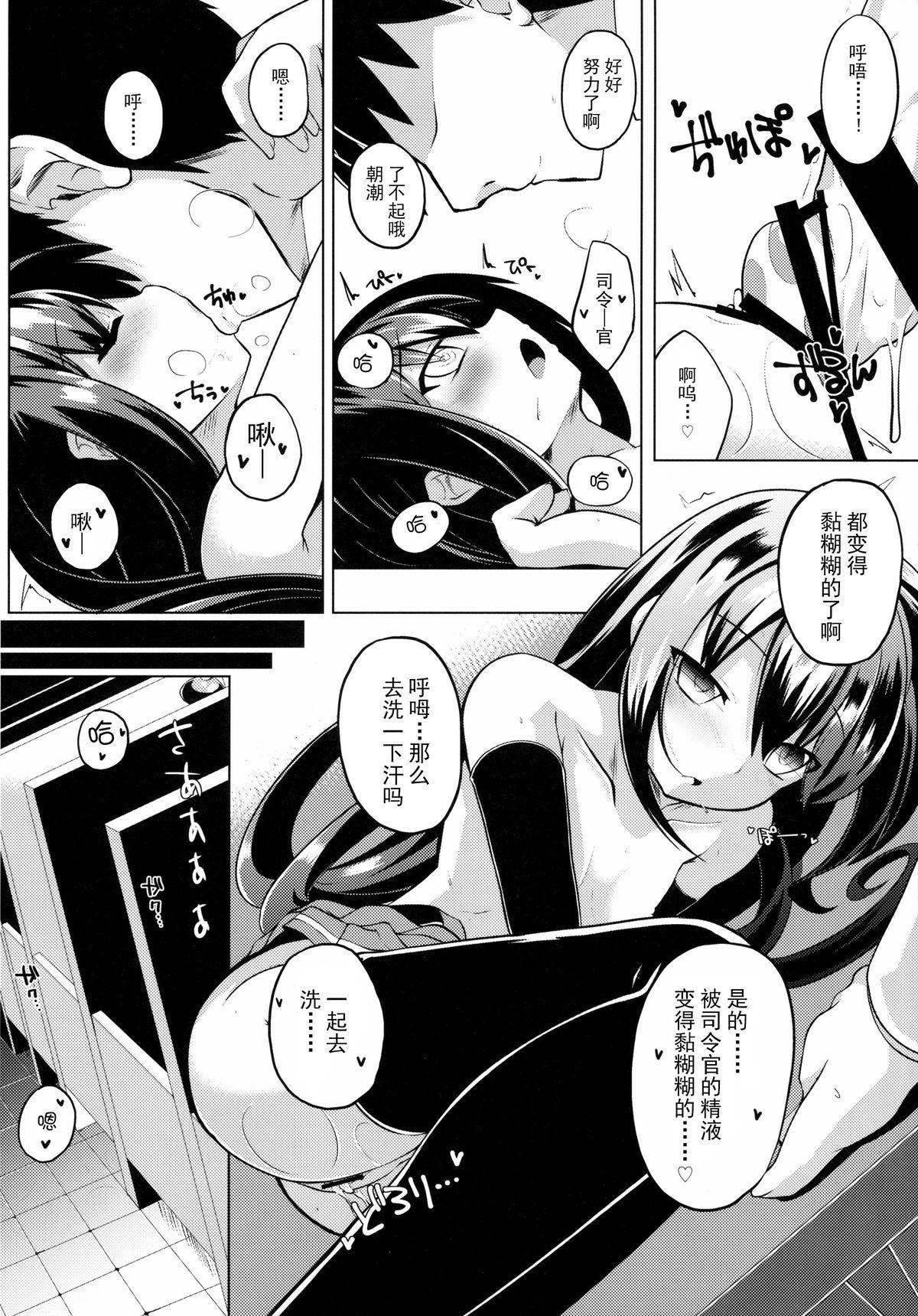 潮騒(C89) [さくらがーでん (しろすず)]  (艦隊これくしょん -艦これ-) [中国翻訳](24页)